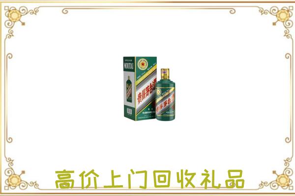 清水附近回收生肖茅台酒