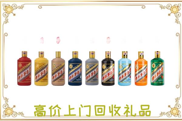 清水附近回收茅台纪念酒