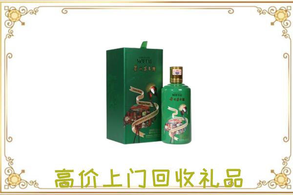 清水附近回收出口茅台酒