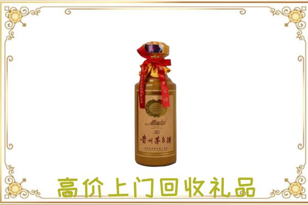 清水回收30年茅台
