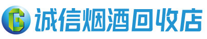 清水茅台酒回收,酒瓶,烟酒,飞天茅台酒,名酒,清水回收贵州茅台酒